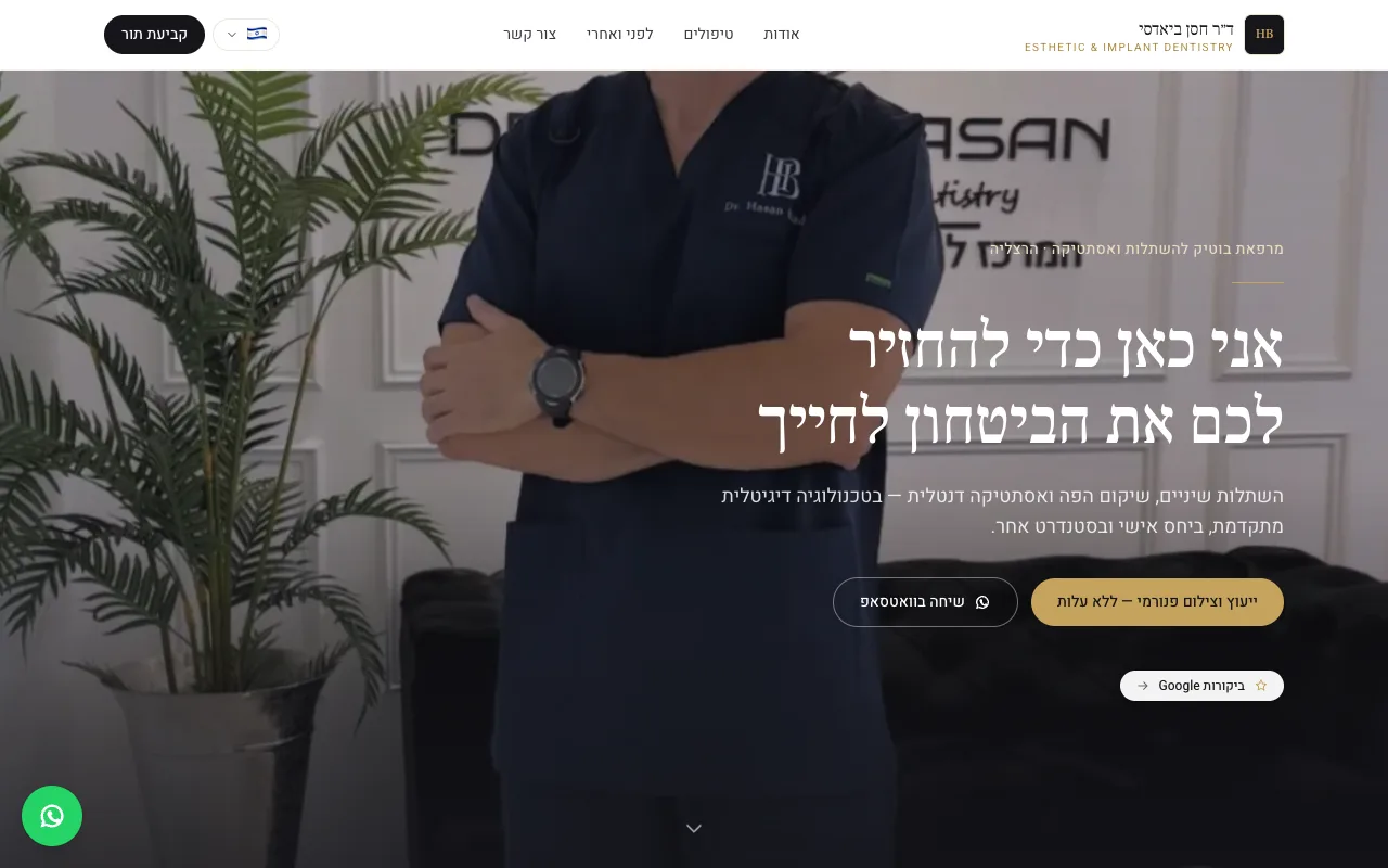 Biadsi Dental — v1