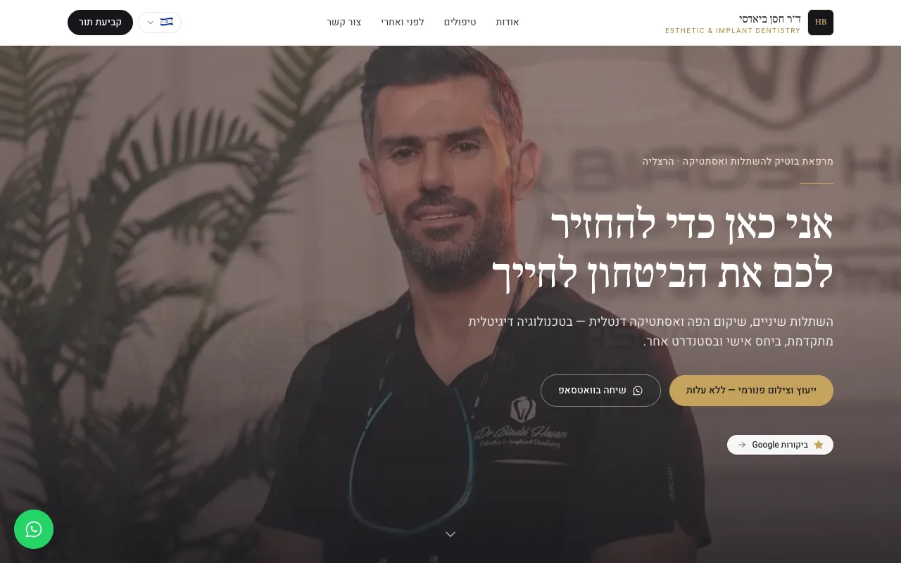 Biadsi Dental — v2